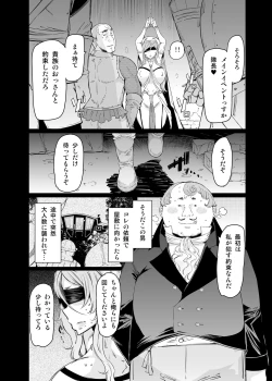 Page 5 of Sanku no Otome
