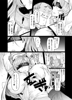 Page 7 of Sanku no Otome