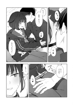 Page 12 of Konya wa Kuroneko to.