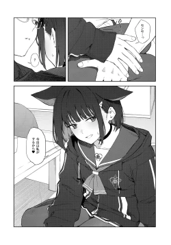 Page 13 of Konya wa Kuroneko to.