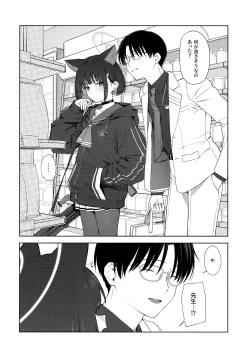 Page 3 of Konya wa Kuroneko to.
