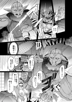Page 39 of Kooni no Henpou