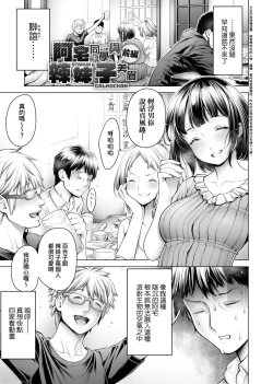 Page 10 of #Imamadede Ichibanyokatta Sex | ＃至今為止感覺最棒的一次做愛