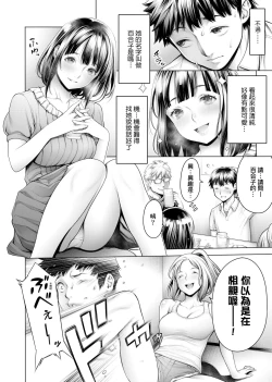 Page 11 of #Imamadede Ichibanyokatta Sex | ＃至今為止感覺最棒的一次做愛