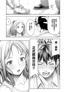 Page 62 of #Imamadede Ichibanyokatta Sex | ＃至今為止感覺最棒的一次做愛