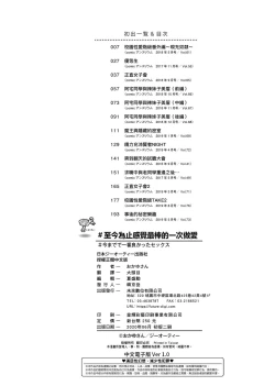 Page 65 of #Imamadede Ichibanyokatta Sex | ＃至今為止感覺最棒的一次做愛