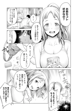 Page 21 of #Imamadede Ichibanyokatta Sex