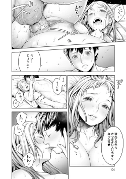 Page 54 of #Imamadede Ichibanyokatta Sex