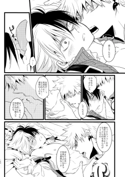 Page 16 of Neverland Parade