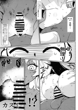 Page 10 of Kasumi-san to Asobitai! + C104 Takeya no Omake