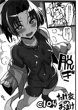 Page 23 of Kasumi-san to Asobitai! + C104 Takeya no Omake