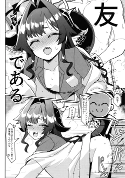 Page 3 of Kasumi-san to Asobitai! + C104 Takeya no Omake