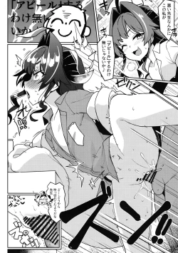 Page 5 of Kasumi-san to Asobitai! + C104 Takeya no Omake