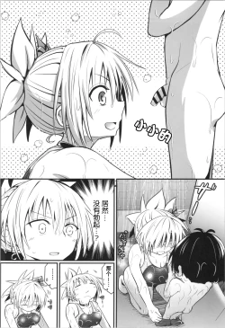 Page 12 of Harenchi! Matsuri-chan 4 | 不知羞耻!祭里酱4
