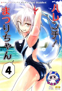 Page 1 of Harenchi! Matsuri-chan 4 | 不知羞耻!祭里酱4