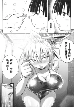 Page 25 of Harenchi! Matsuri-chan 4 | 不知羞耻!祭里酱4