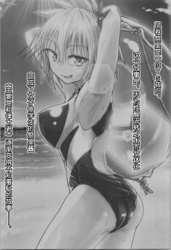 Page 3 of Harenchi! Matsuri-chan 4 | 不知羞耻!祭里酱4