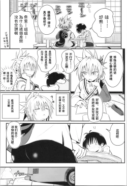 Page 5 of Harenchi! Matsuri-chan 4 | 不知羞耻!祭里酱4