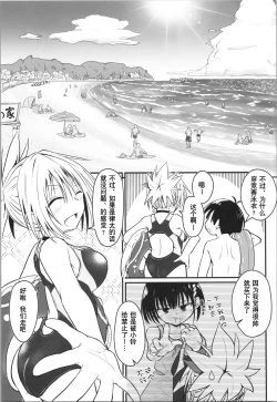 Page 7 of Harenchi! Matsuri-chan 4 | 不知羞耻!祭里酱4