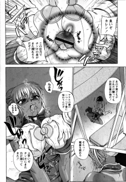 Page 112 of Comic Masyo 2008-06