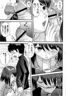 Page 169 of Comic Masyo 2008-06