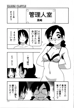 Page 179 of Comic Masyo 2008-06