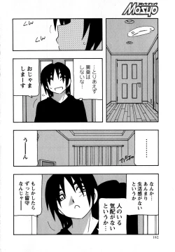 Page 182 of Comic Masyo 2008-06