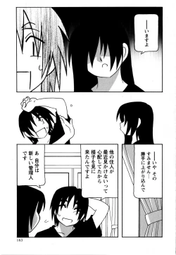 Page 183 of Comic Masyo 2008-06