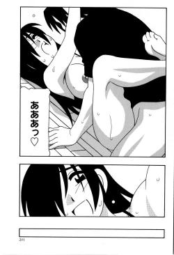 Page 201 of Comic Masyo 2008-06