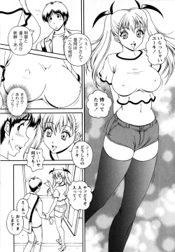 Page 206 of Comic Masyo 2008-06