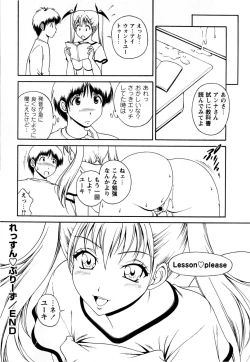 Page 222 of Comic Masyo 2008-06