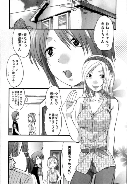 Page 24 of Comic Masyo 2008-06