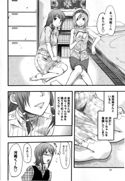 Page 28 of Comic Masyo 2008-06