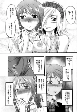Page 31 of Comic Masyo 2008-06
