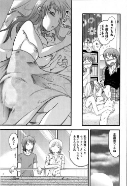 Page 41 of Comic Masyo 2008-06