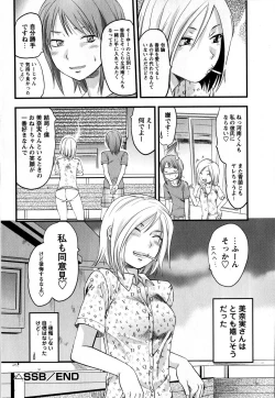 Page 42 of Comic Masyo 2008-06