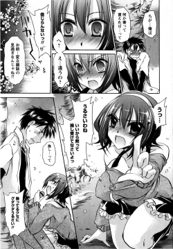 Page 51 of Comic Masyo 2008-06