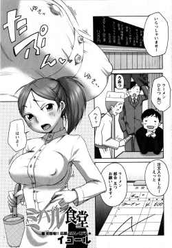 Page 87 of Comic Masyo 2008-06