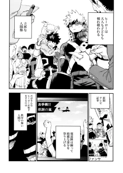 Page 10 of SeFri na 3-ningumi