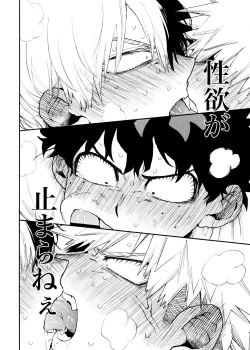 Page 18 of SeFri na 3-ningumi