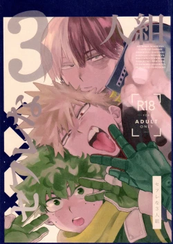 Page 1 of SeFri na 3-ningumi