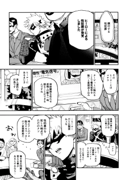 Page 35 of SeFri na 3-ningumi