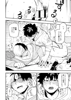 Page 42 of SeFri na 3-ningumi