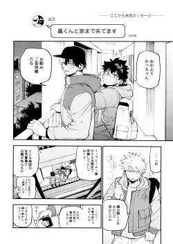 Page 46 of SeFri na 3-ningumi