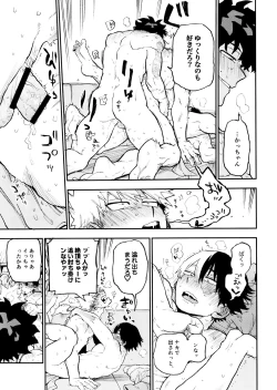 Page 53 of SeFri na 3-ningumi