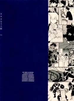 Page 84 of SeFri na 3-ningumi