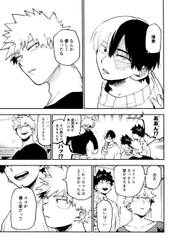 Page 23 of SeFri na 3Time Travel Hen-