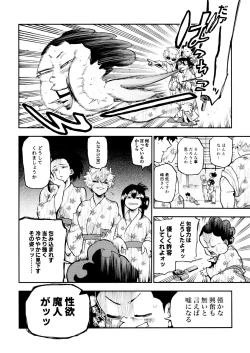 Page 60 of SeFri na 3Yuetsu Kyousha Haitesshou Memorial Hen-