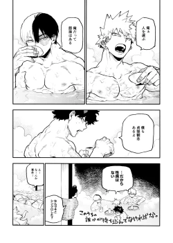 Page 69 of SeFri na 3Yuetsu Kyousha Haitesshou Memorial Hen-