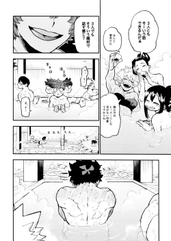 Page 70 of SeFri na 3Yuetsu Kyousha Haitesshou Memorial Hen-
